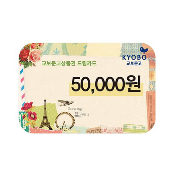 Kyobo Book 50,000 KRW Gift Card Coupon