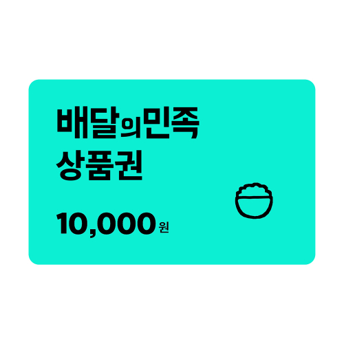 모바일상품권 1만원
