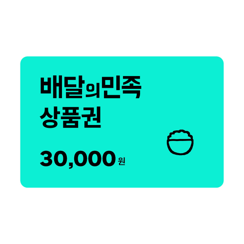 모바일상품권 3만원