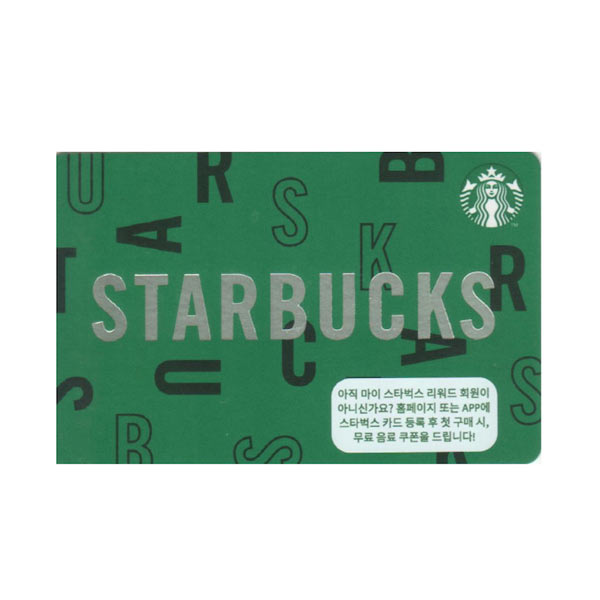 Chuka Chuka Bouquet (Starbucks Gift Card included)