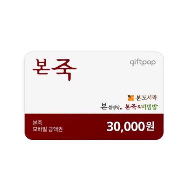 본죽 3만원권