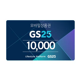 GS25モバイル商品券1万ウォン券