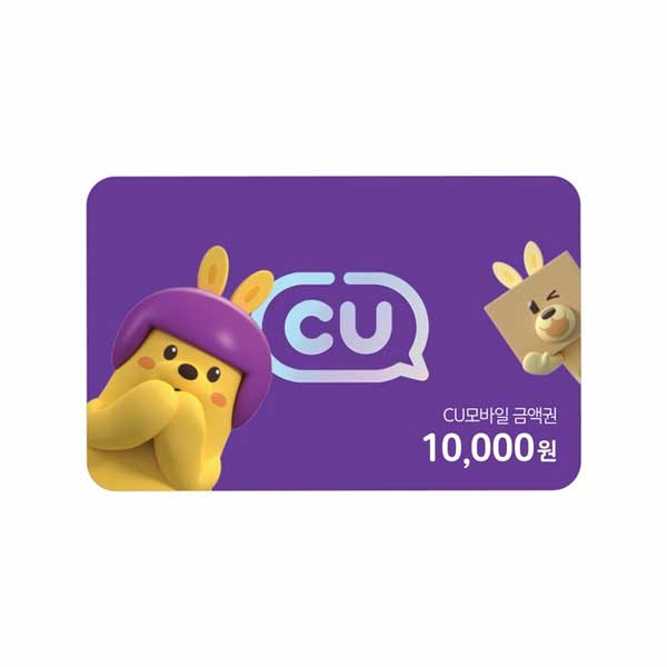 CU 10,000 KRW Coupon