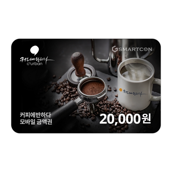 기프티카드 2만원권