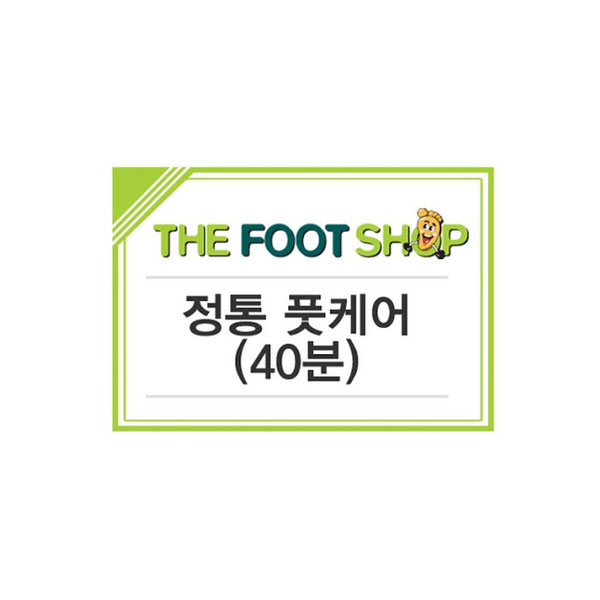Authentic Foot Care (40 Minutes)