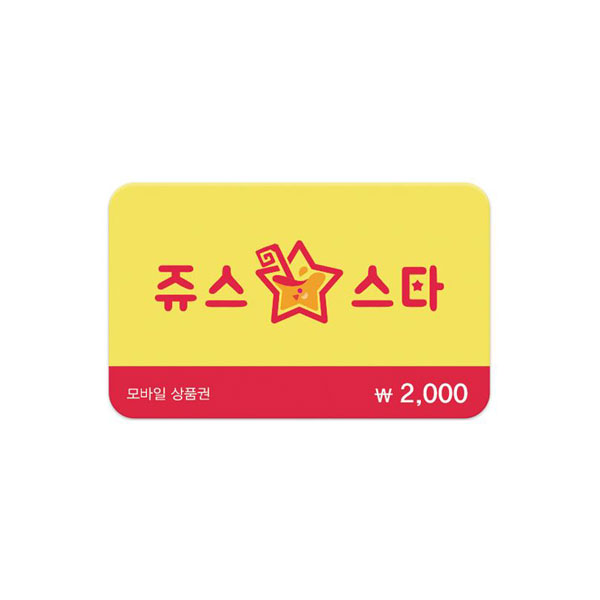 2,000 KRW Gift Card