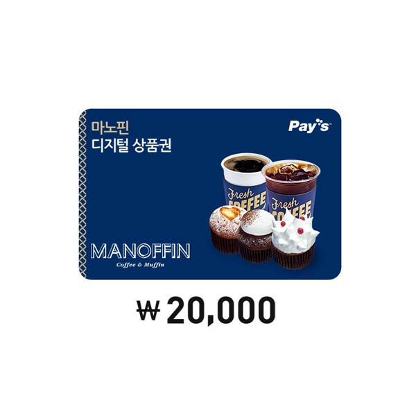 Manoffin 20,000ウォン商品券