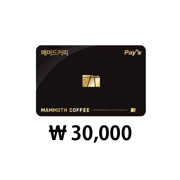 매머드커피 디지털상품권 (30,000원)