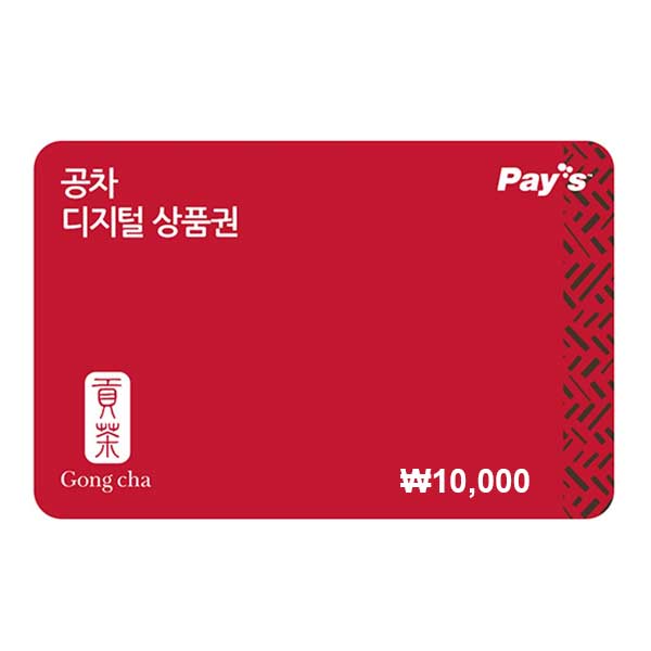 Send gifts to Korea dponGift Gong Cha 10 000 KRW Gift Card