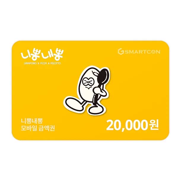 기프티카드 2만원권