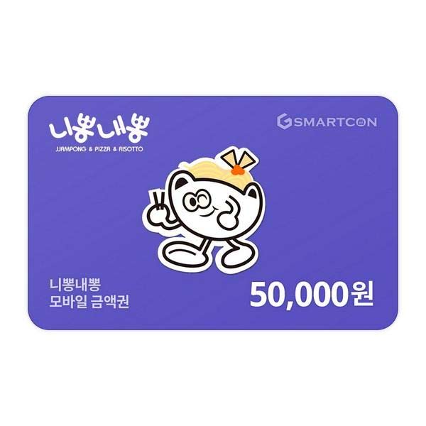 Gift Card 50,000 KRW