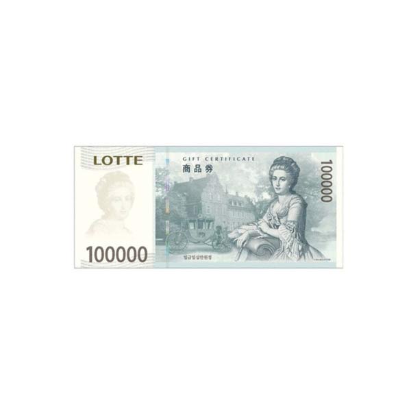 Lotte  100,000 KRW Gift