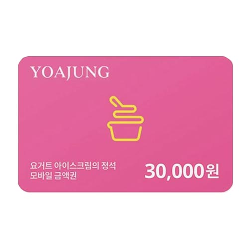 요아정 모바일금액권 30,000원권