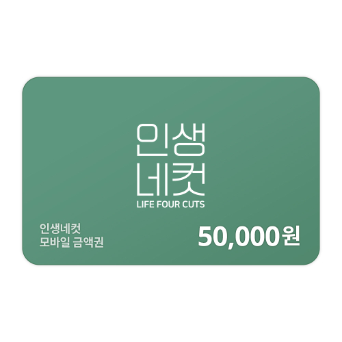 Life’s four cuts 50,000 KRW Gift Card