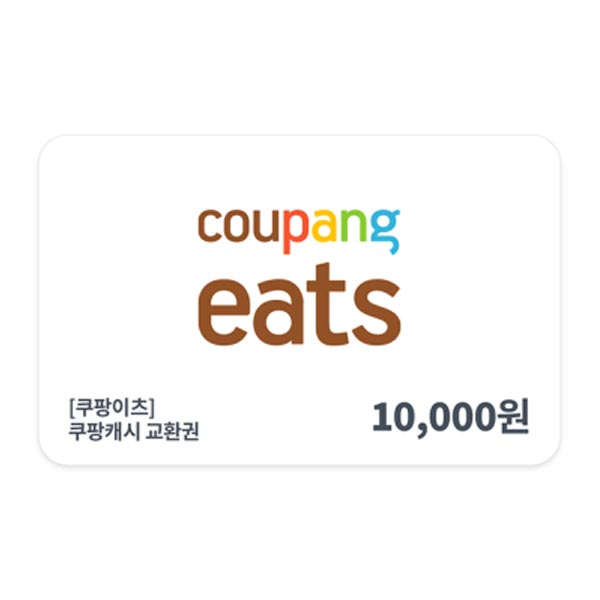 쿠팡캐시 교환권 1만원