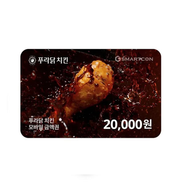 20,000 KRW Gift Card