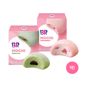 Iced Mochi (choice of 6 flavors)