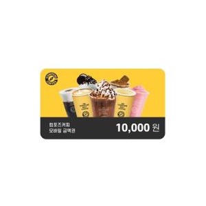 Compose Coffee) ₩10,000 Gift Certificate